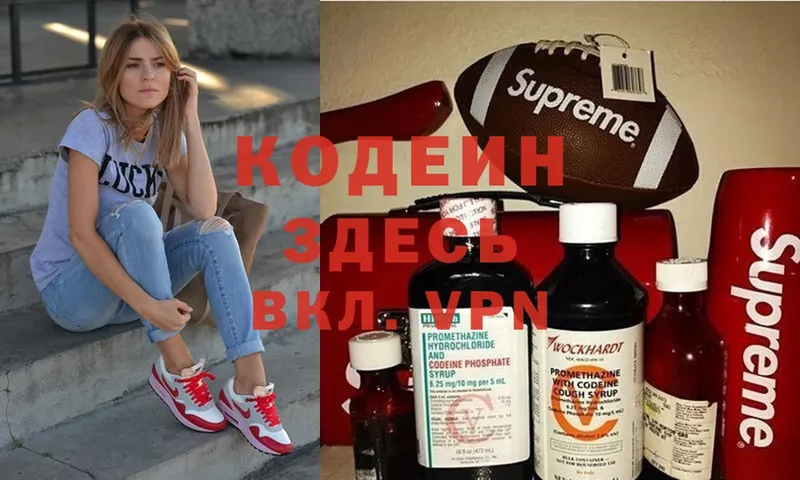 Codein Purple Drank  хочу   блэк спрут онион  Лебедянь 